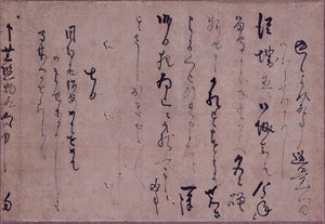 Letter from Sen no Rikyu addressed to Shibayama Kenmotsu, late sixteenth century, Cultural Heritage Online