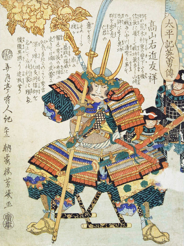 Public-domain 1867 Utagawa Yoshiiku depiction of Takayama Ukon from the Taiheiki Eiyuden series; not a lifetime portrait