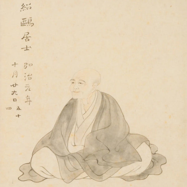 Public-domain portrait of Takeno Joo from the pre-1868 Shozoshu portrait collection